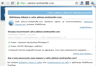 Скриншот приложения WebMoney Advisor - №1