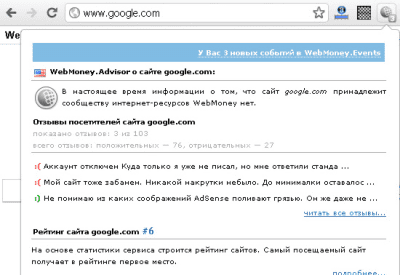 Скриншот приложения WebMoney Advisor - №2