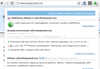 Скриншот приложения WebMoney Advisor - №3