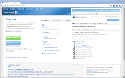 Скриншот приложения WebMoney Advisor - №4
