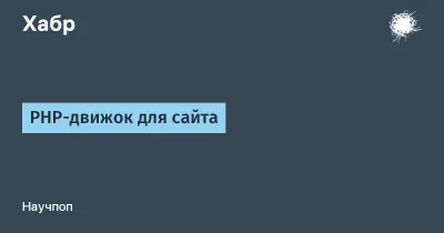 Скриншот приложения PHP движок для сайта - №1