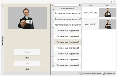 Скриншот приложения Регистратор рабочего времени - №3