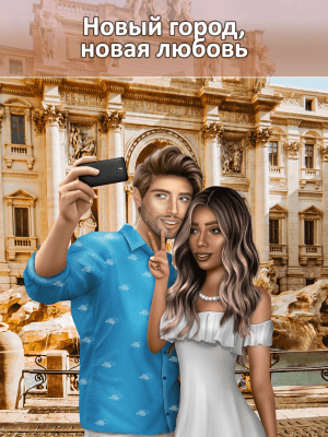 Скриншот приложения Опасная ложь: игра в любовь - №3