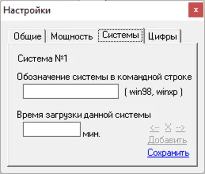 Скриншот приложения Energy Monitor - №3