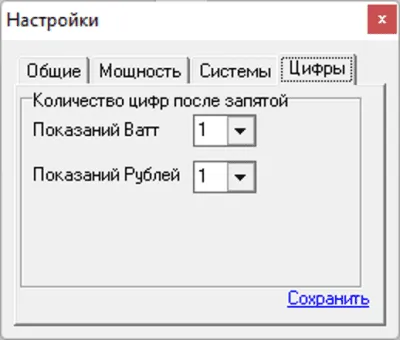 Скриншот приложения Energy Monitor - №4