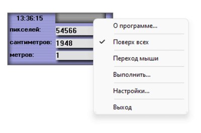 Скриншот приложения Mouse Control - №3