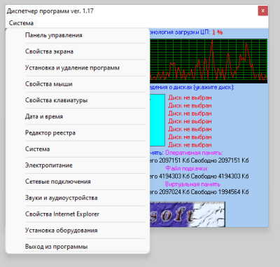 Скриншот приложения Диспетчер программ - №2