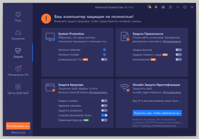Скриншот приложения Advanced SystemCare Free - №3