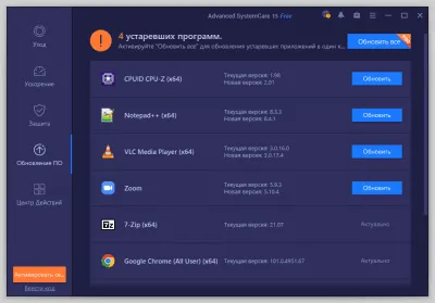 Скриншот приложения Advanced SystemCare Free - №4