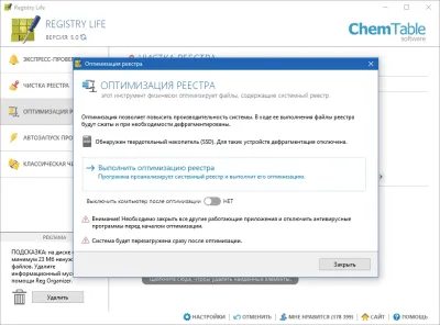 Скриншот приложения Registry Life - №3