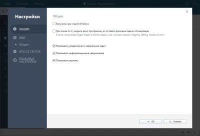Скриншот приложения Auslogics Registry Defrag - №4