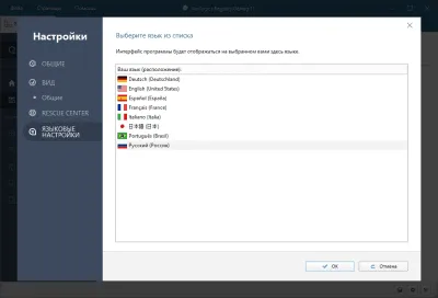 Скриншот приложения Auslogics Registry Defrag - №5