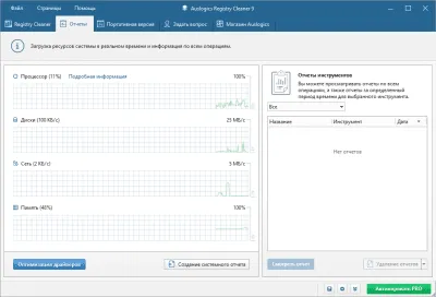 Скриншот приложения Auslogics Registry Cleaner - №3