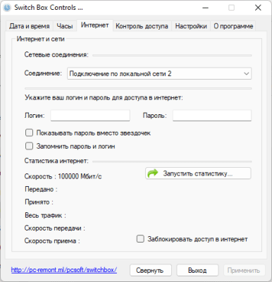 Скриншот приложения Switch Box Controls - №3