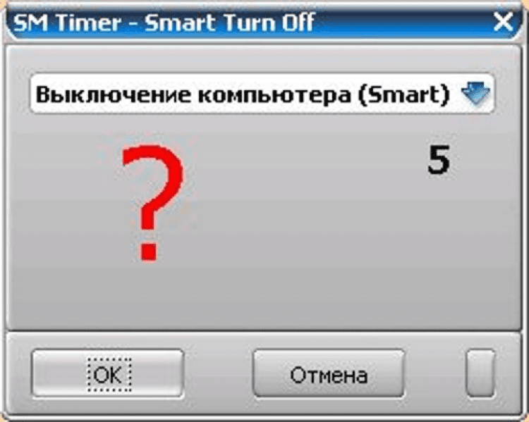 Таймер отключения телефона. Таймер выключения компьютера Windows 7.