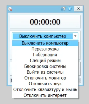 Скриншот приложения AnvideLabs Таймер выключения - №3