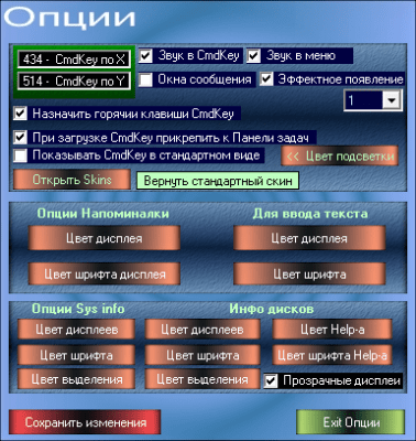 Скриншот приложения CmdKey - №3
