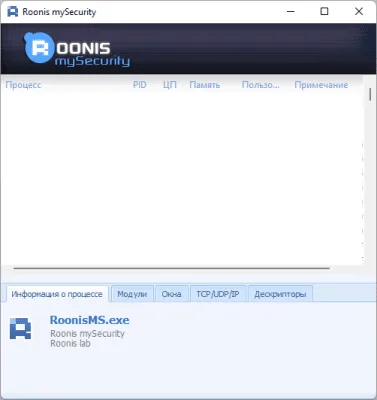 Скриншот приложения Roonis mySecurity - №1