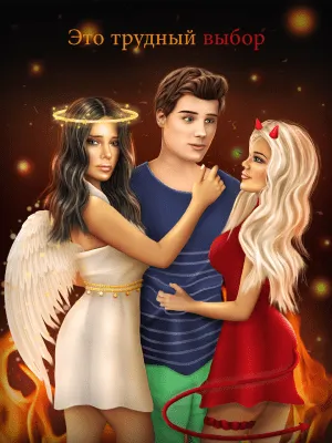 Скриншот приложения Плохая девочка - Любовная игра - №3