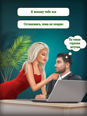 Скриншот приложения Плохая девочка - Любовная игра - №5
