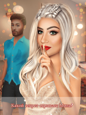 Скриншот приложения Любовь И Страсть Любовная Игра - №4