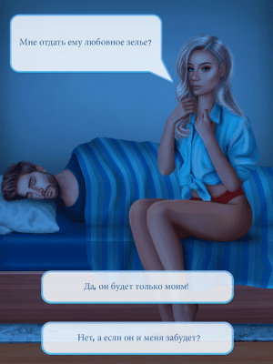 Скриншот приложения Любовь И Страсть Любовная Игра - №5