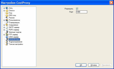 Скриншот приложения CoolProxy - №5