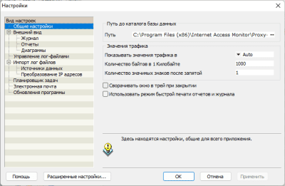 Скриншот приложения InternetAccessMonitor для Proxy+ - №2
