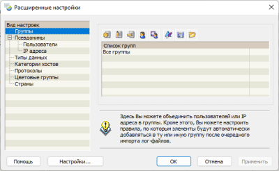 Скриншот приложения InternetAccessMonitor для Proxy+ - №4
