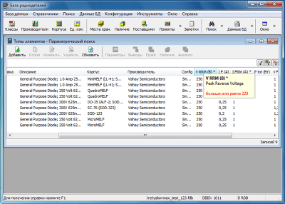 Скриншот приложения База радиодеталей - №6