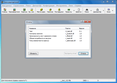 Скриншот приложения База радиодеталей - №8