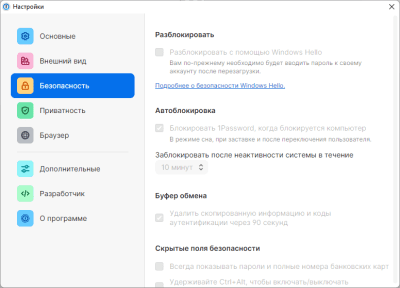 Скриншот приложения 1Password - №4