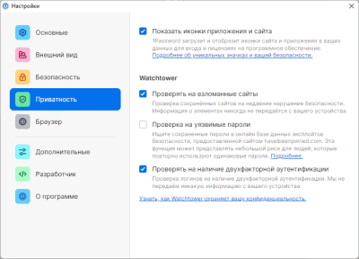 Скриншот приложения 1Password - №5