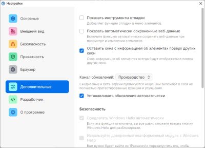Скриншот приложения 1Password - №6