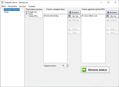 Скриншот приложения Semonitor - №3