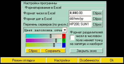 Скриншот приложения SQL-Report - №3