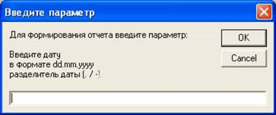Скриншот приложения SQL-Report - №4