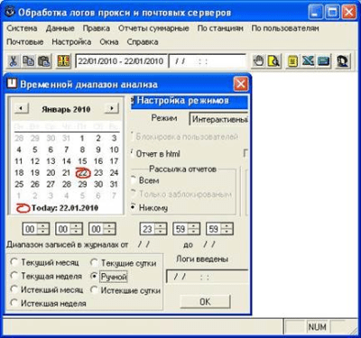 Скриншот приложения WrSpy - №4