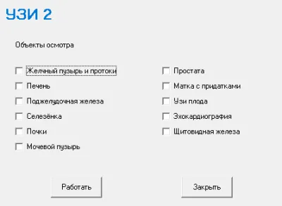 Скриншот приложения Узи - №1