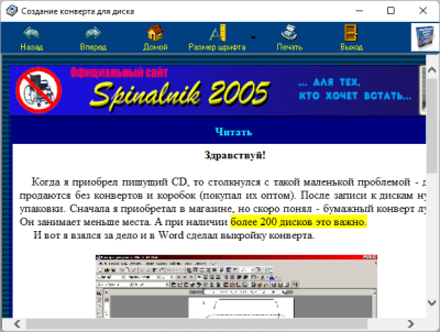 Скриншот приложения Инструкция по созданию конверта - №1