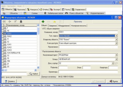 Скриншот приложения RSlight - №3