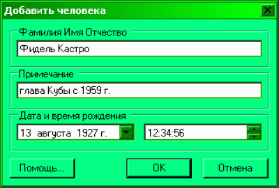 Скриншот приложения Генератор праздников - №3