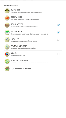 Скриншот приложения Пищевые добавки - №5