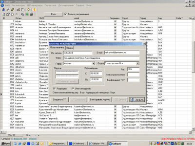 Скриншот приложения Galloper CRM - №4