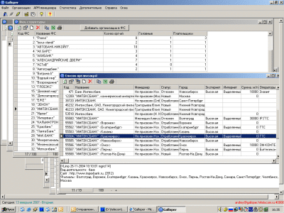 Скриншот приложения Galloper CRM - №5