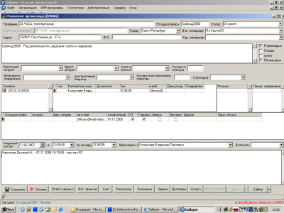 Скриншот приложения Galloper CRM - №6