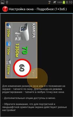 Скриншот приложения Антирадар Стрелка - №4