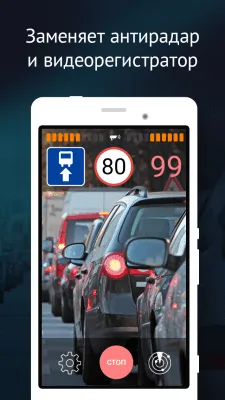 Скриншот приложения Рэй.Антирадар - Smart Driver - №2