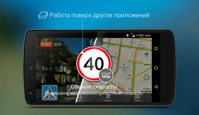 Скриншот приложения Roadly антирадар и регистратор - №4