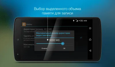 Скриншот приложения Roadly антирадар и регистратор - №7